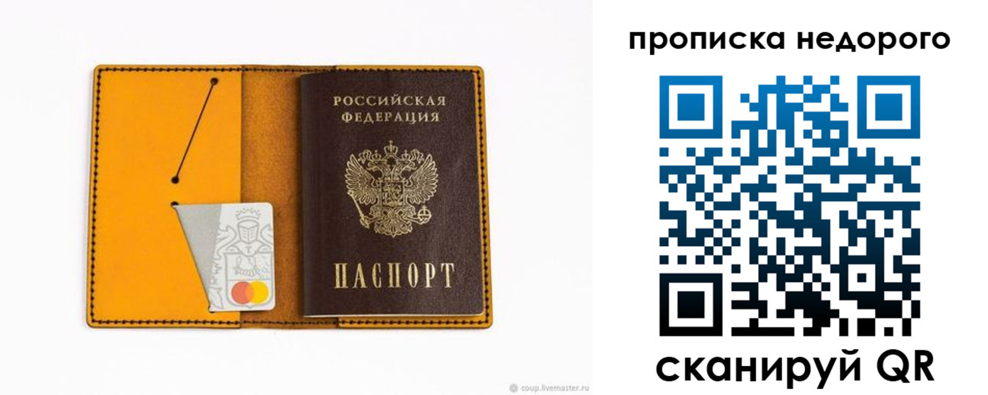 временная регистрация гарантия в Феодосии