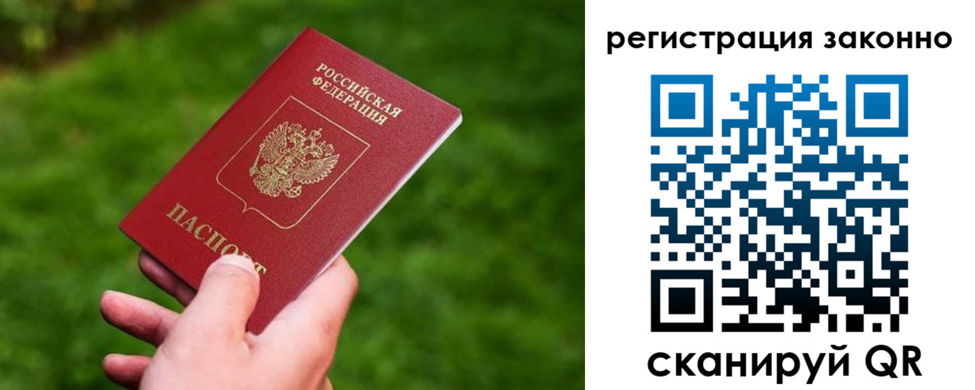 временная регистрация недорого в Феодосии
