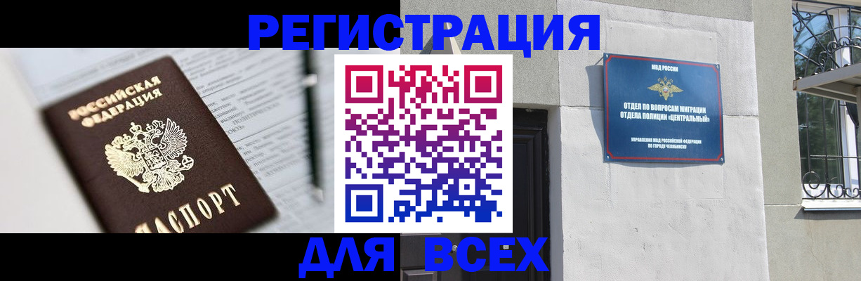 временная регистрация гарантия в Феодосии