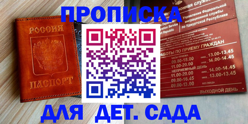 прописка иностранных граждан в Феодосии