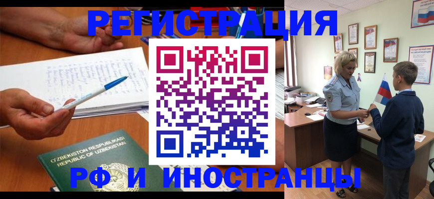 временная регистрация купить в Феодосии