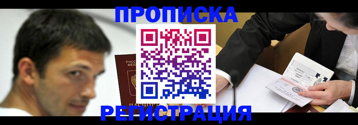 прописка иностранных граждан в Феодосии