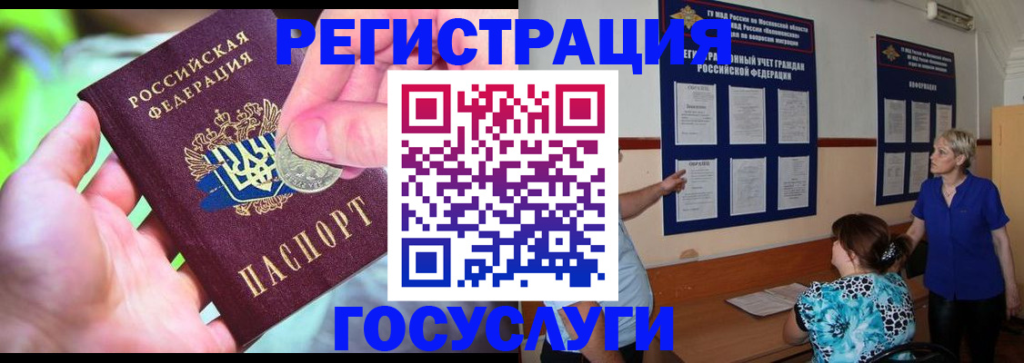 прописка 2025 в Феодосии