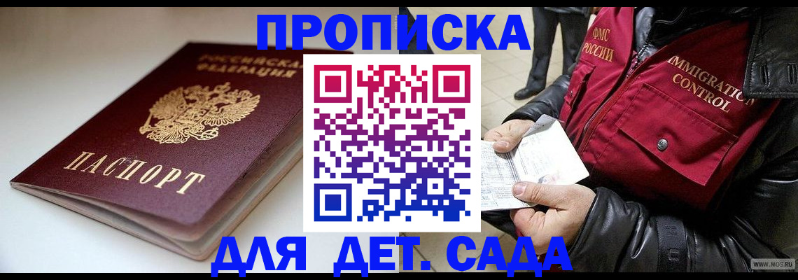 регистрация в Феодосии