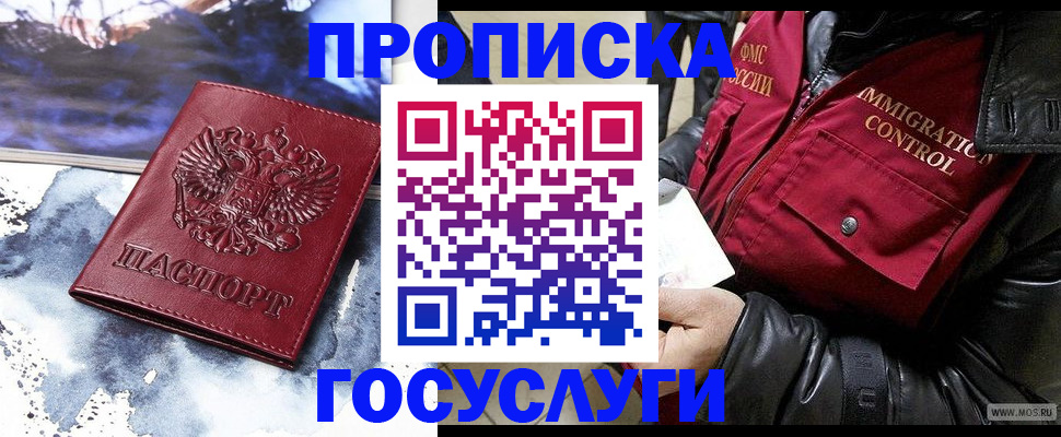 временная прописка в Феодосии